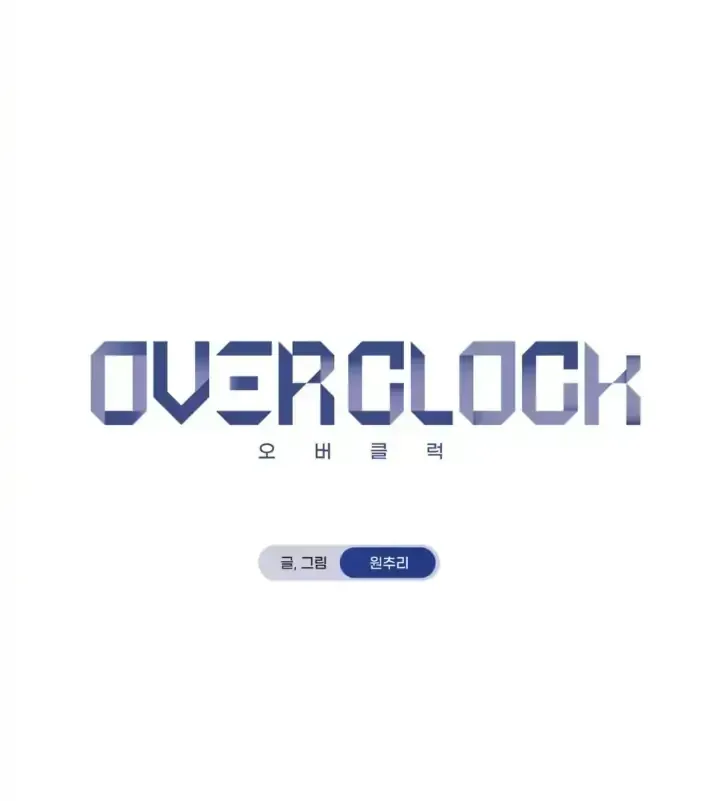 Read Overclock chapter 1.3 image 7 on Lezhin
