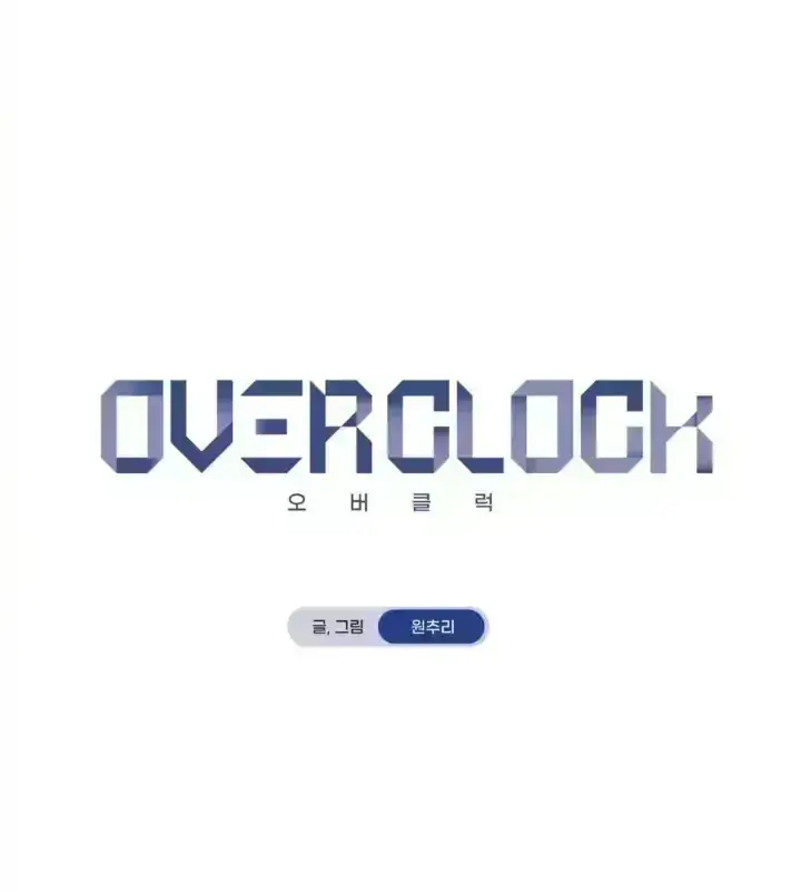 Read Overclock chapter 1.8 image 7 on Lezhin