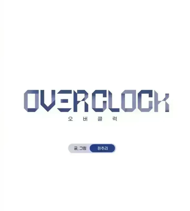 Read Overclock chapter 1.9 image 7 on Lezhin