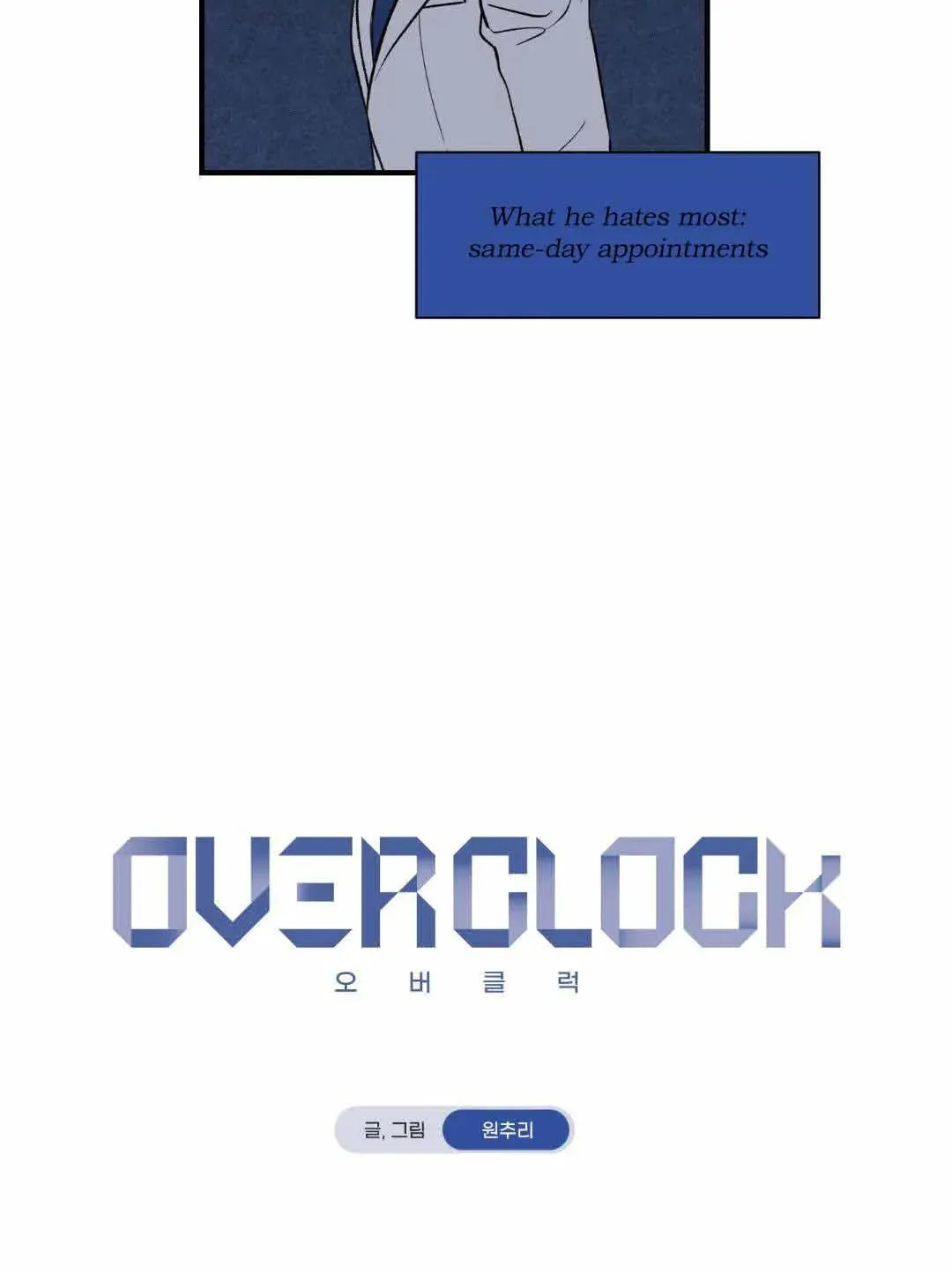Read Overclock chapter 11 image 20 on Lezhin