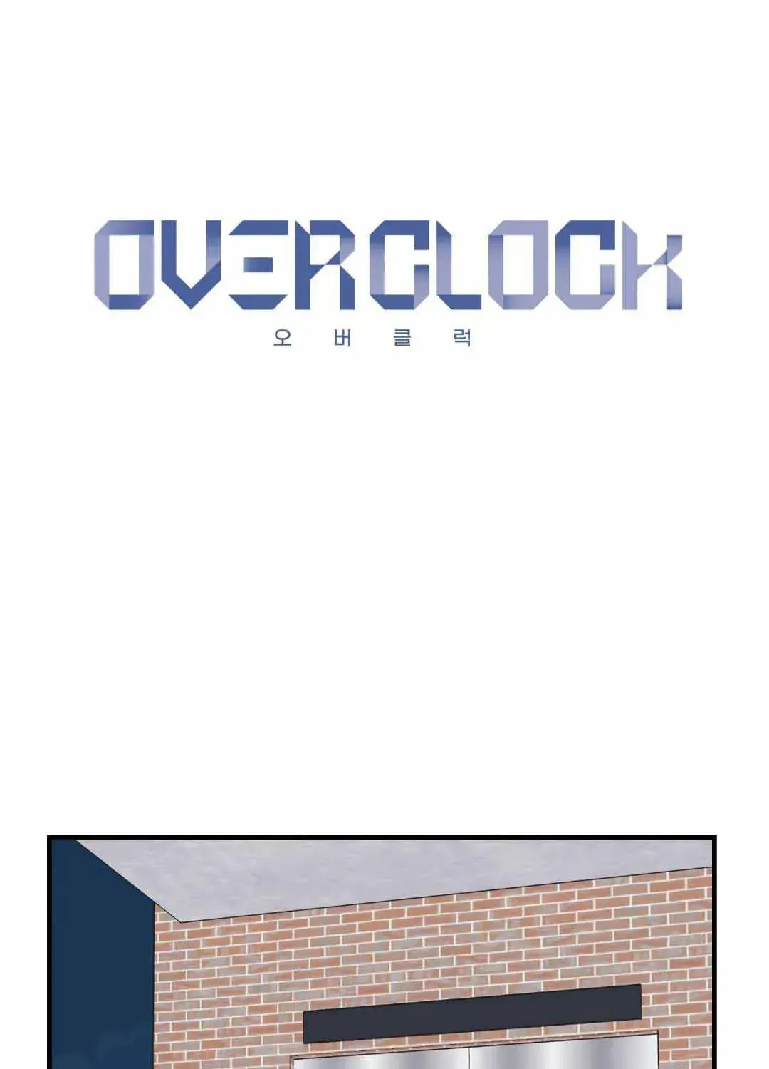 Read Overclock chapter 26 image 2 on Lezhin