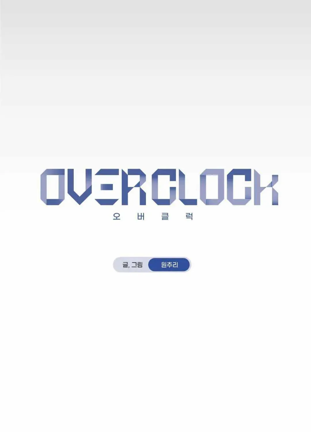Read Overclock chapter 28 image 31 on Lezhin