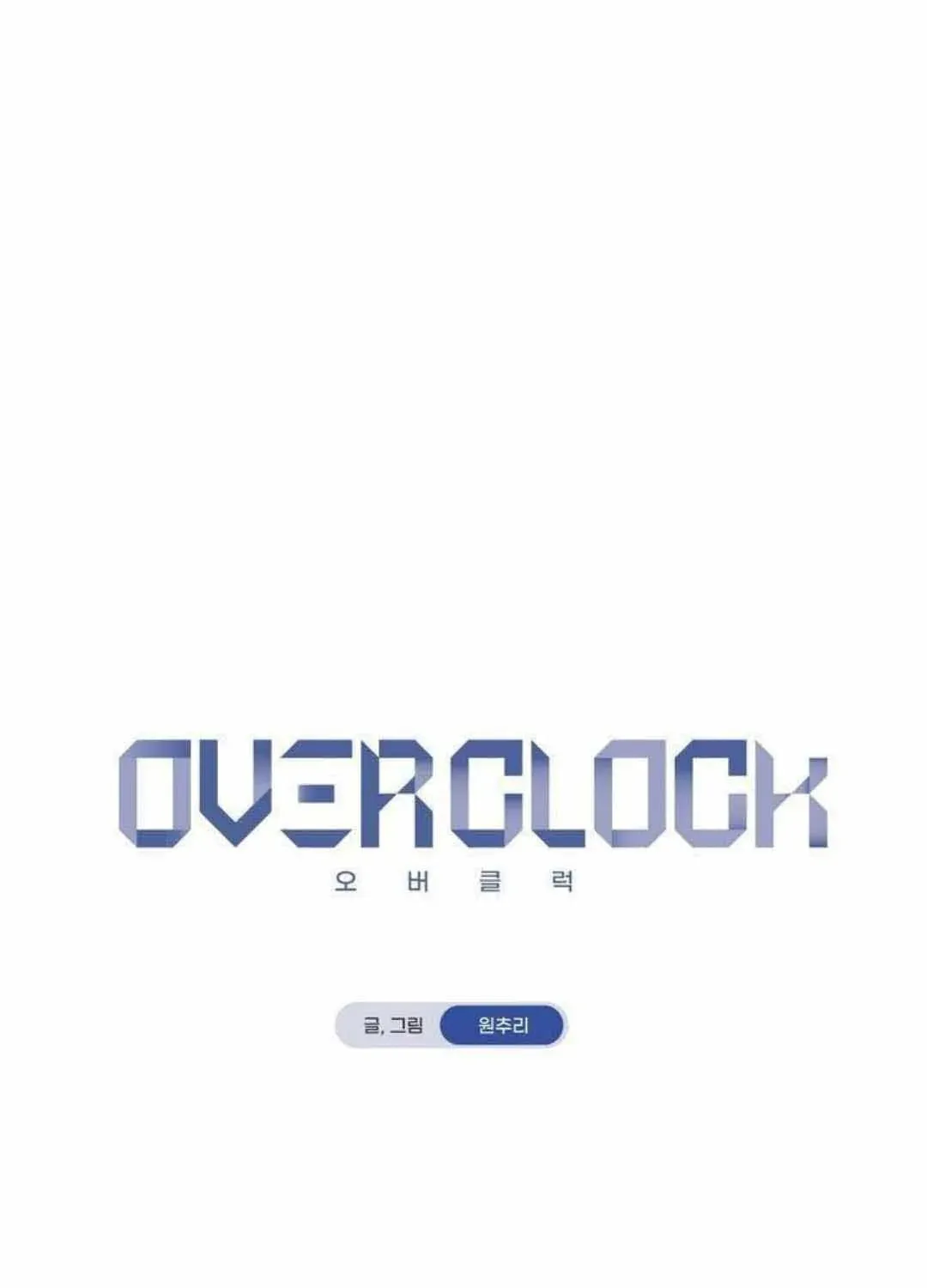 Read Overclock chapter 35 image 28 on Lezhin