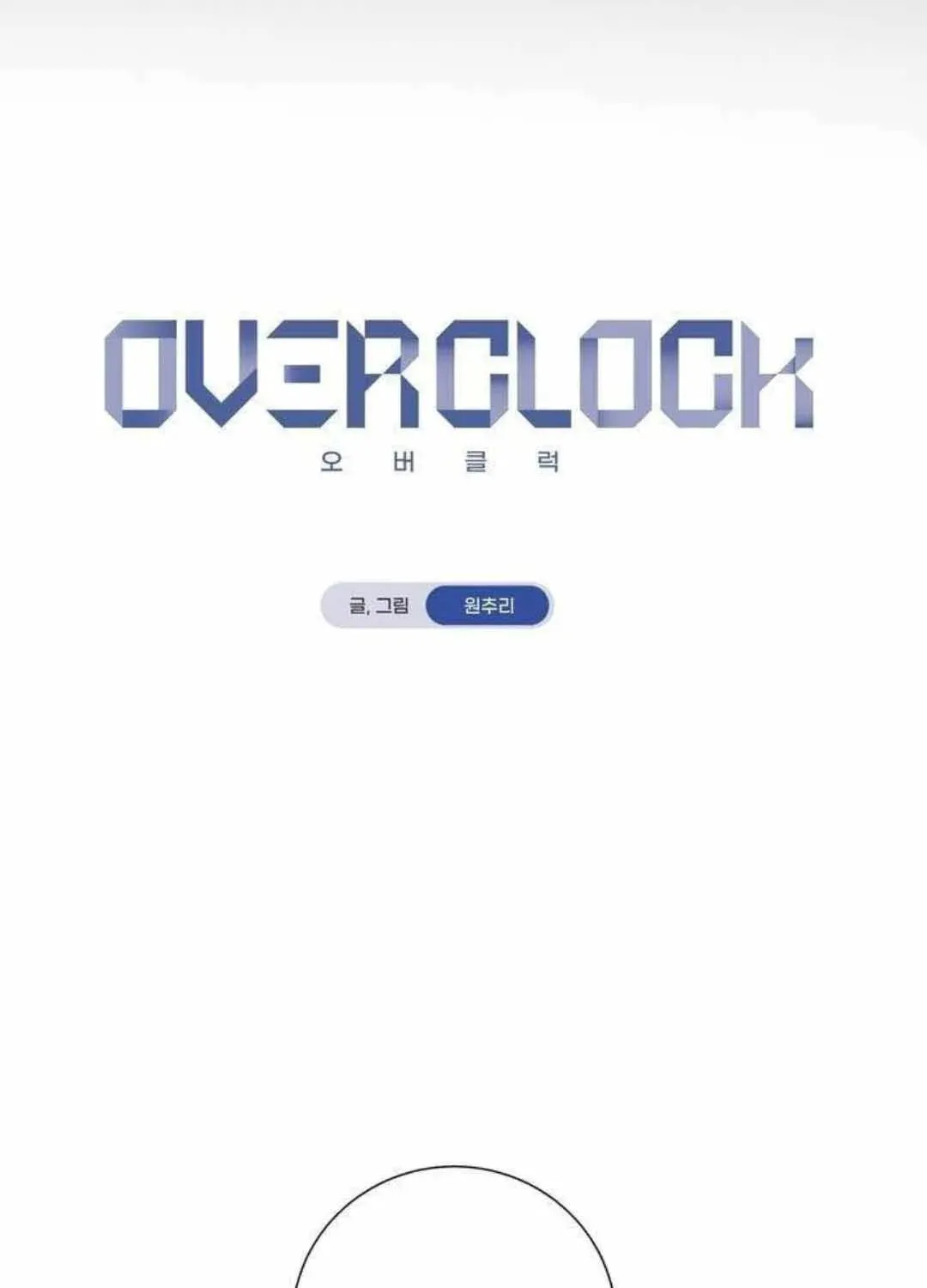 Read Overclock chapter 37 image 34 on Lezhin