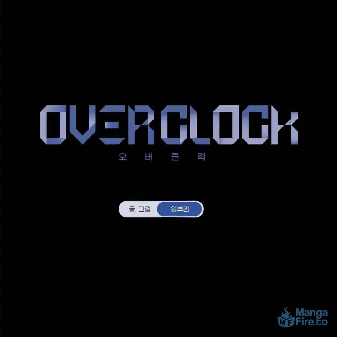 Read Overclock chapter 45 image 35 on Lezhin