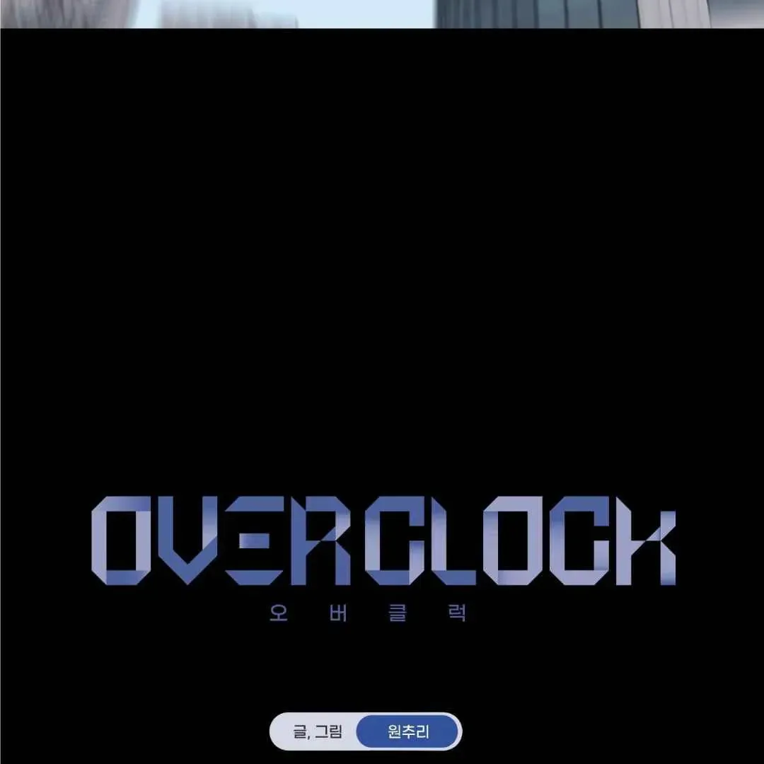 Read Overclock chapter 47 image 19 on Lezhin