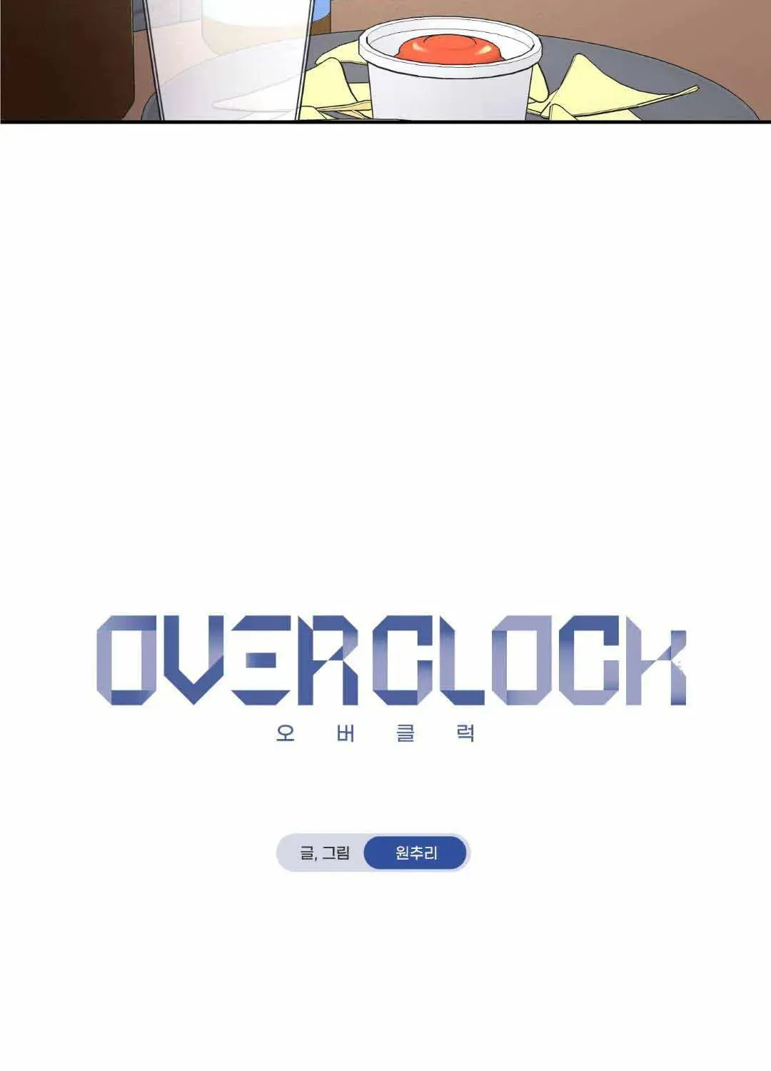 Read Overclock chapter 5 image 25 on Lezhin