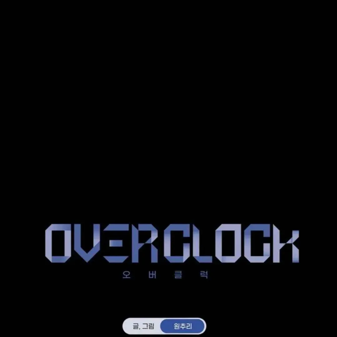 Read Overclock chapter 51 image 13 on Lezhin
