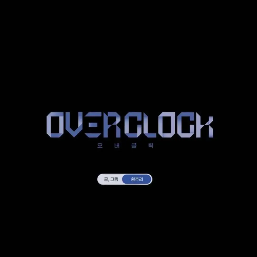 Read Overclock chapter 54 image 25 on Lezhin