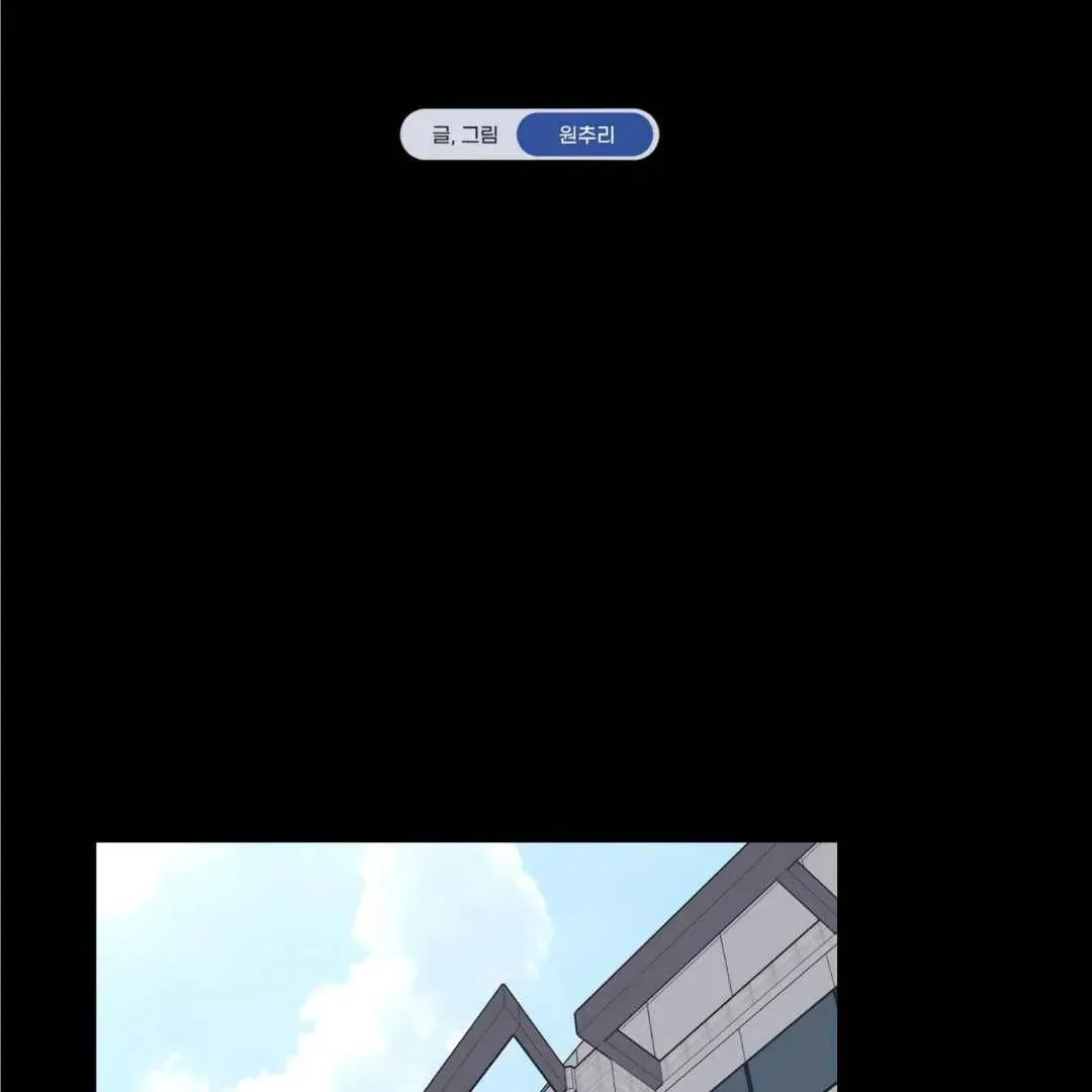 Read Overclock chapter 55 image 14 on Lezhin
