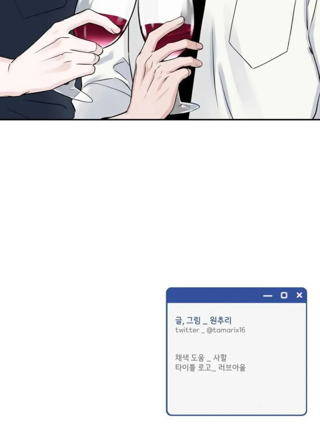 Read Overclock chapter 59 image 107 on Lezhin