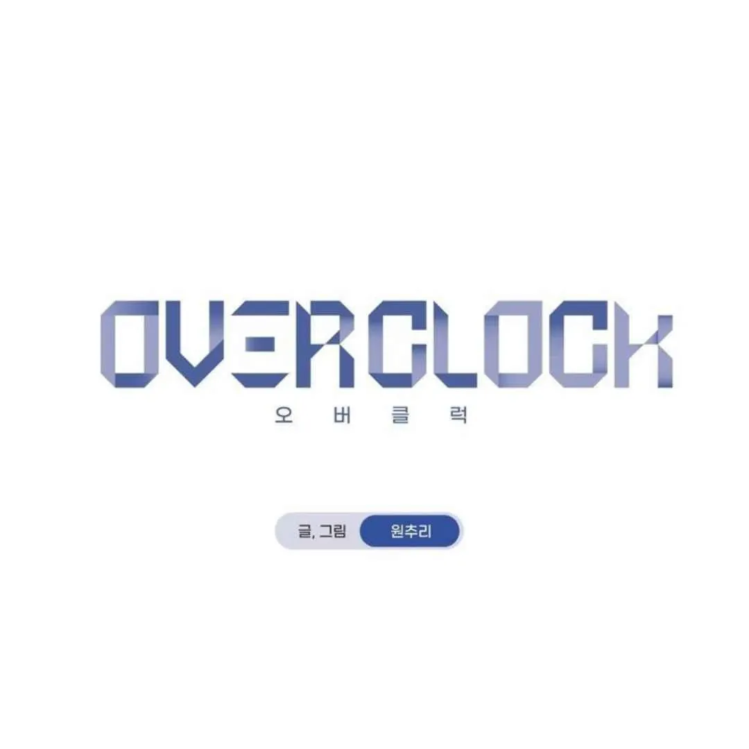 Read Overclock chapter 62 image 62 on Lezhin