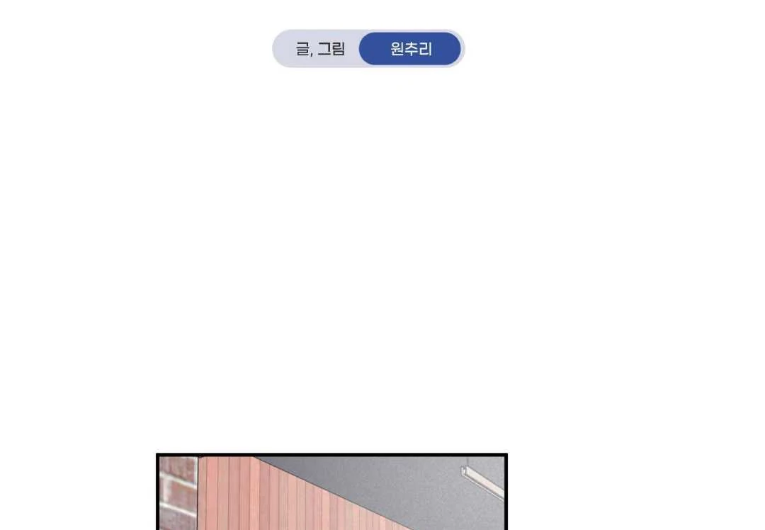 Read Overclock chapter 68 image 38 on Lezhin