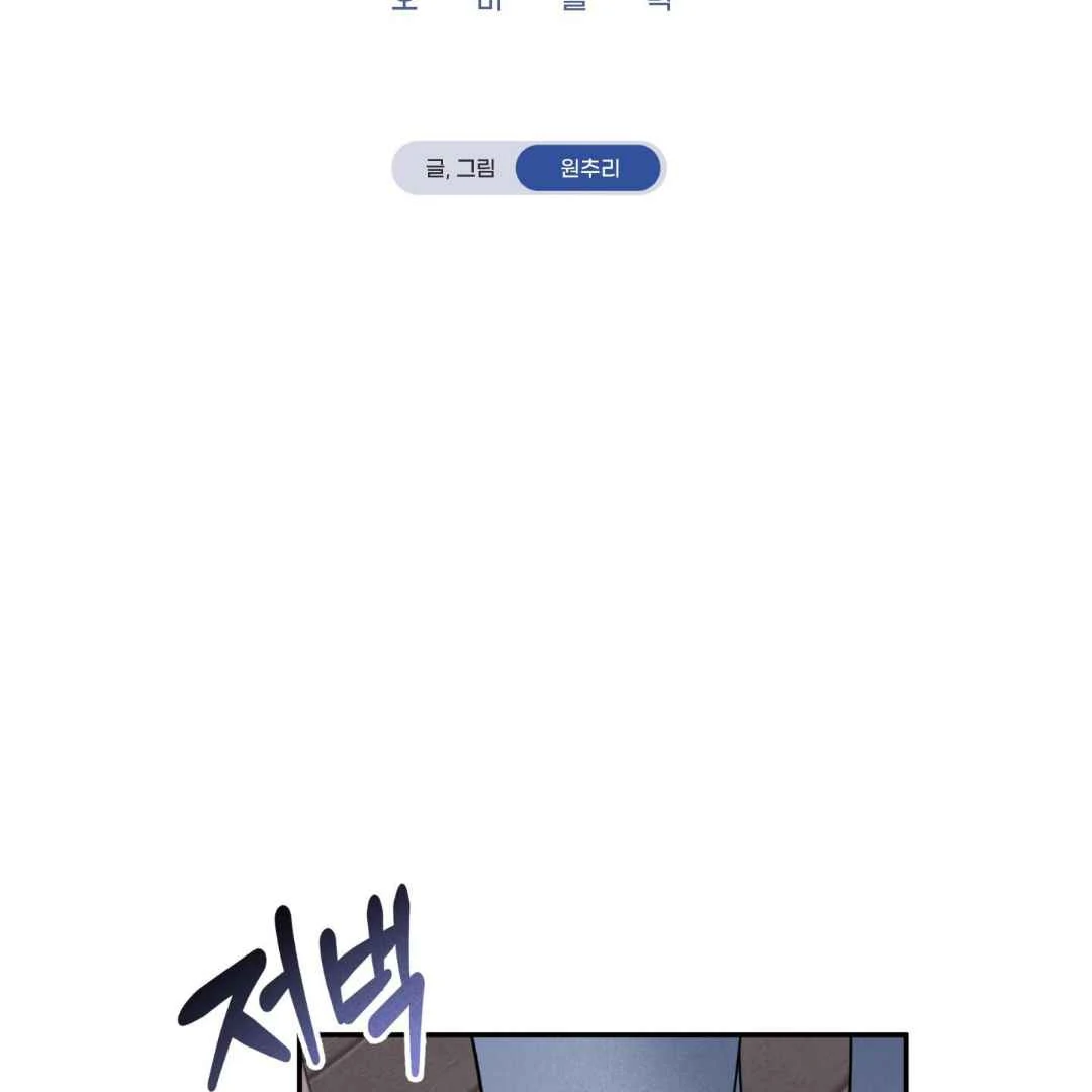 Read Overclock chapter 70 image 38 on Lezhin