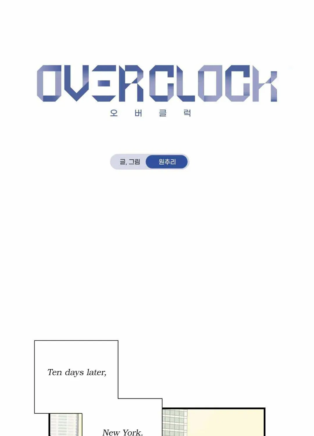 Read Overclock chapter 9 image 10 on Lezhin