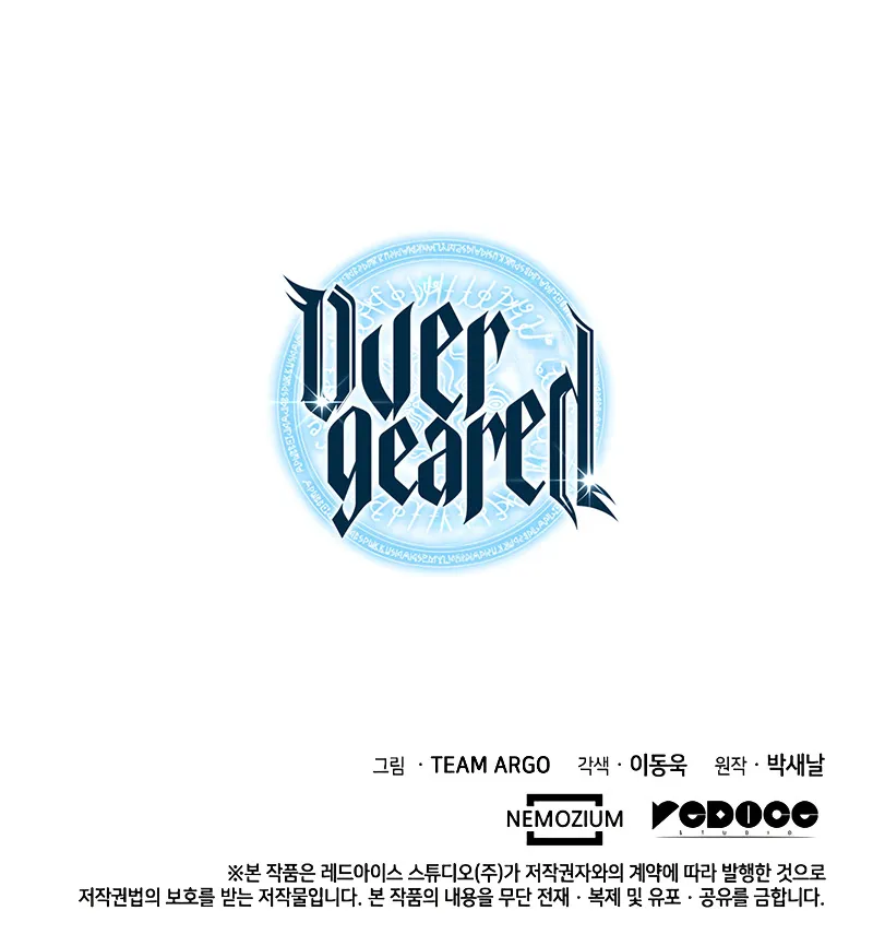 Read Overgeared (Team Argo) chapter 100 image 123 on Lezhin