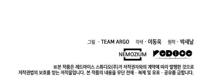 Read Overgeared (Team Argo) chapter 106 image 137 on Lezhin