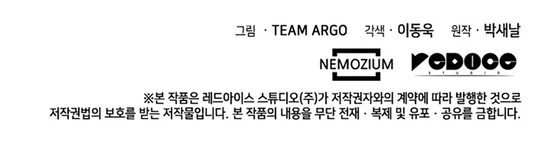 Read Overgeared (Team Argo) chapter 109 image 137 on Lezhin