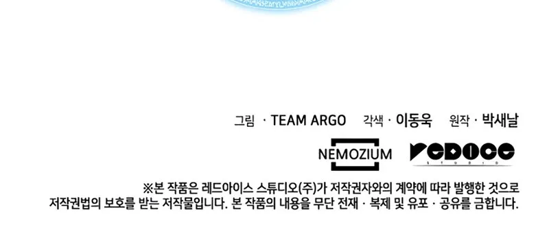 Read Overgeared (Team Argo) chapter 111 image 124 on Lezhin