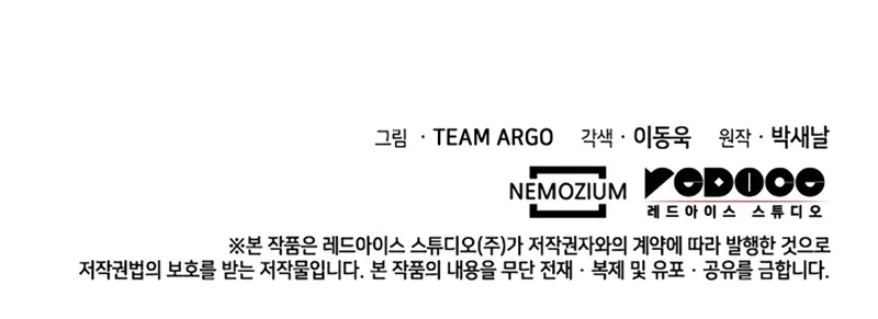 Read Overgeared (Team Argo) chapter 115 image 121 on Lezhin