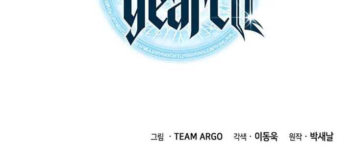 Read Overgeared (Team Argo) chapter 118 image 111 on Lezhin