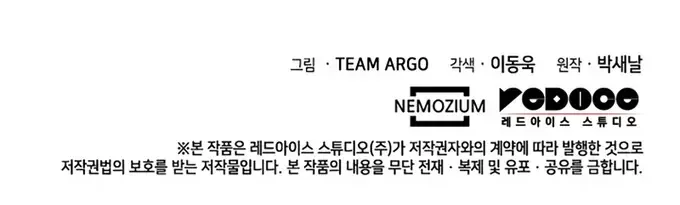 Read Overgeared (Team Argo) chapter 119 image 125 on Lezhin