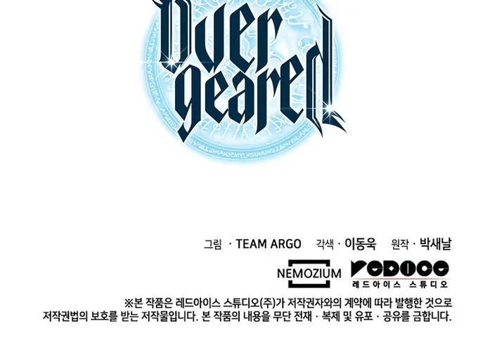 Read Overgeared (Team Argo) chapter 120 image 115 on Lezhin