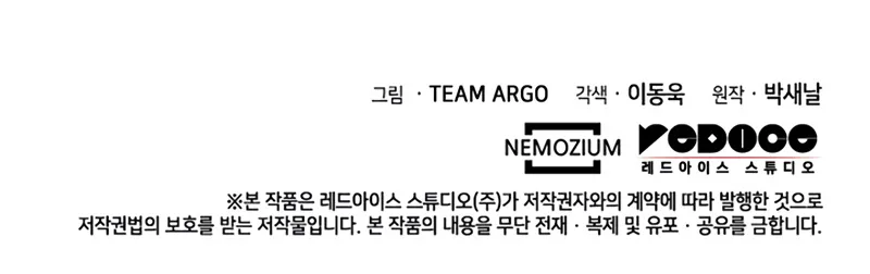 Read Overgeared (Team Argo) chapter 121 image 123 on Lezhin