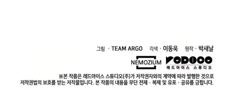 Read Overgeared (Team Argo) chapter 123 image 123 on Lezhin