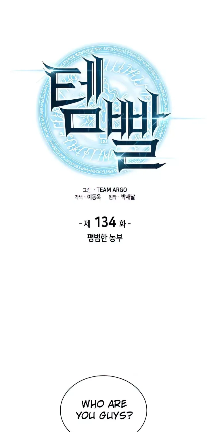 Read Overgeared (Team Argo) chapter 134 image 0 on Lezhin