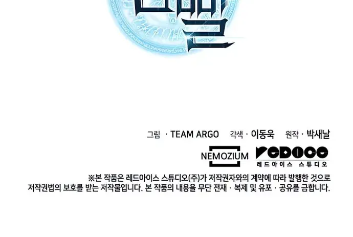Read Overgeared (Team Argo) chapter 136 image 131 on Lezhin