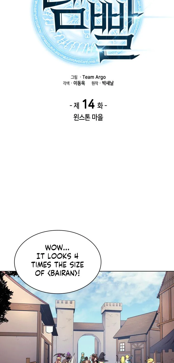 Read Overgeared (Team Argo) chapter 14 image 5 on Lezhin