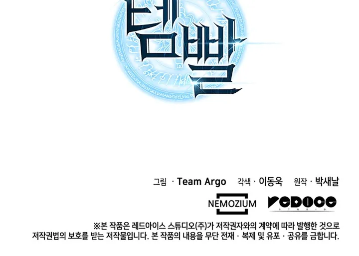 Read Overgeared (Team Argo) chapter 14 image 88 on Lezhin