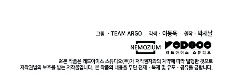 Read Overgeared (Team Argo) chapter 140 image 144 on Lezhin