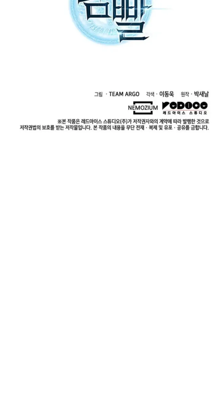 Read Overgeared (Team Argo) chapter 145 image 136 on Lezhin
