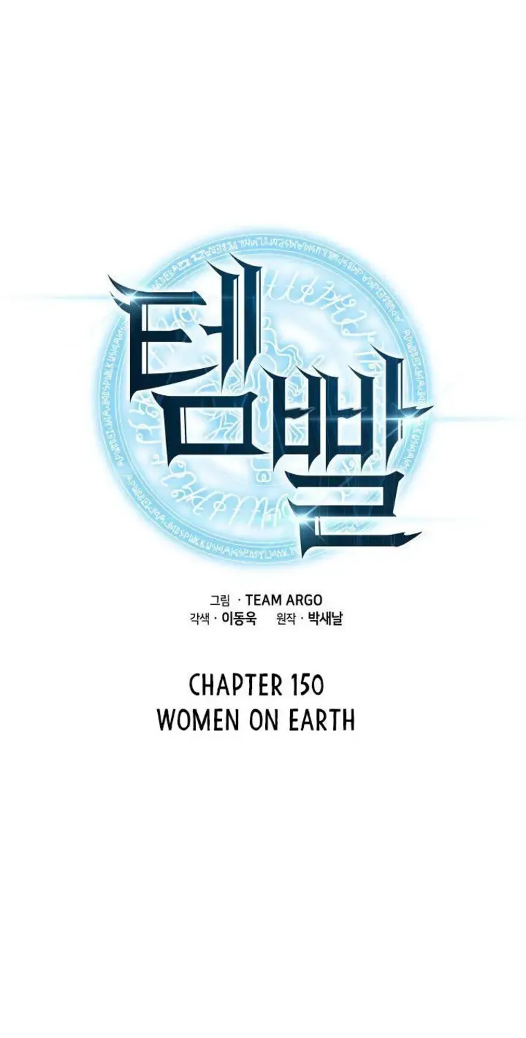 Read Overgeared (Team Argo) chapter 150 image 10 on Lezhin