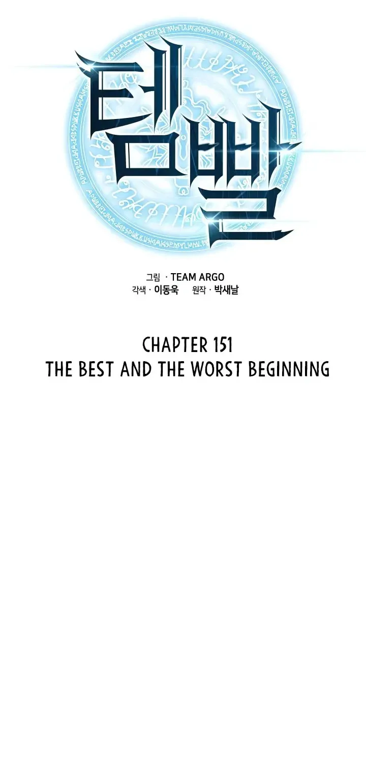 Read Overgeared (Team Argo) chapter 151 image 37 on Lezhin