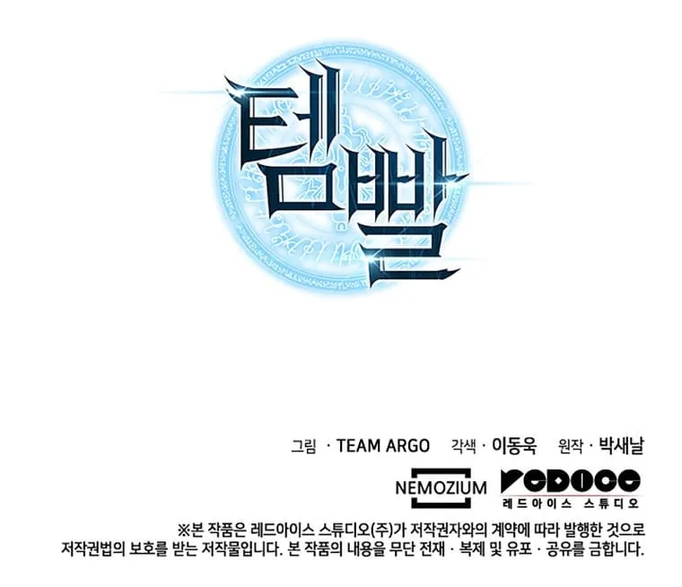 Read Overgeared (Team Argo) chapter 205 image 135 on Lezhin