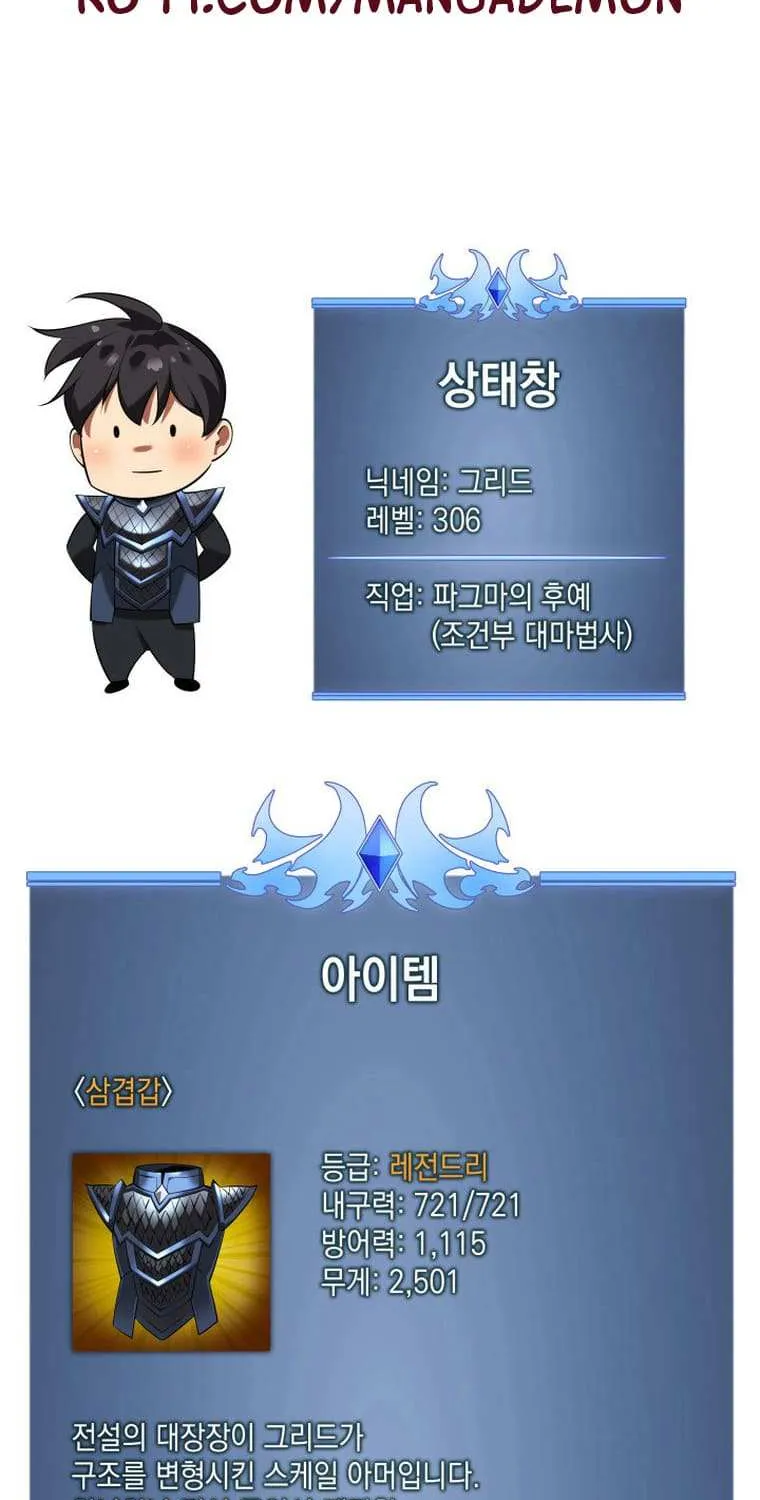 Read Overgeared (Team Argo) chapter 208 image 135 on Lezhin