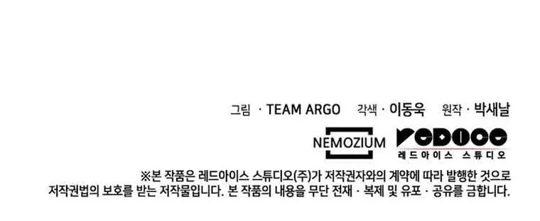 Read Overgeared (Team Argo) chapter 208 image 137 on Lezhin