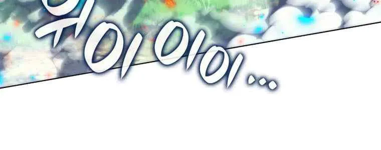 Read Overgeared (Team Argo) chapter 209 image 57 on Lezhin