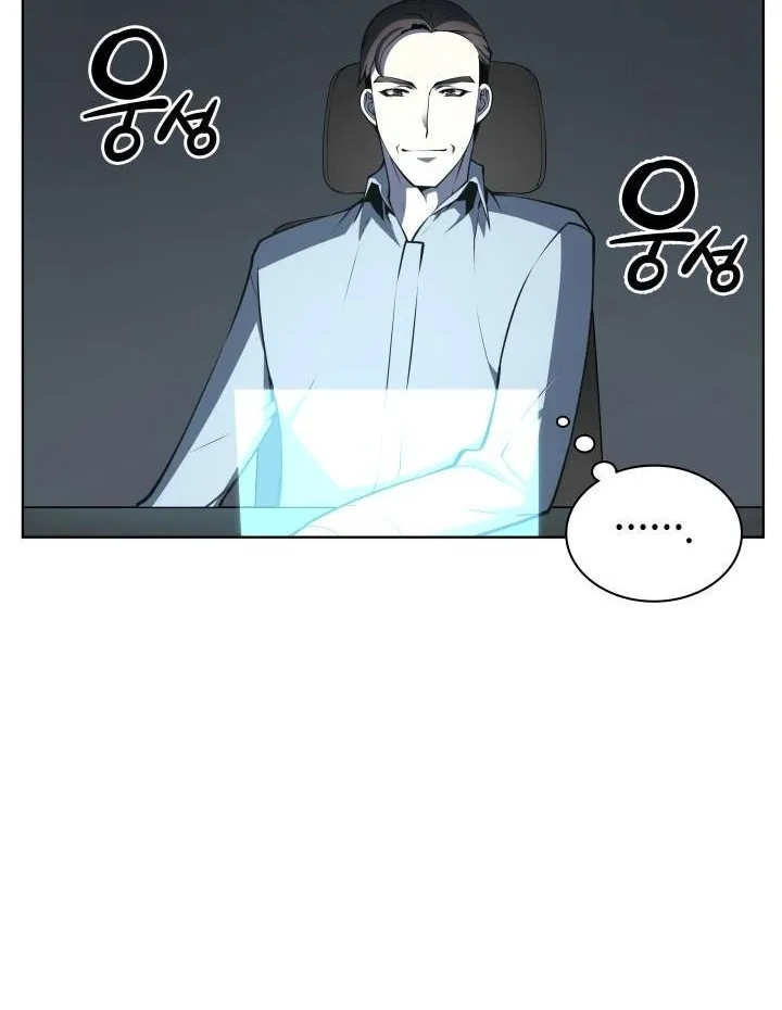 Read Overgeared (Team Argo) chapter 21 image 6 on Lezhin