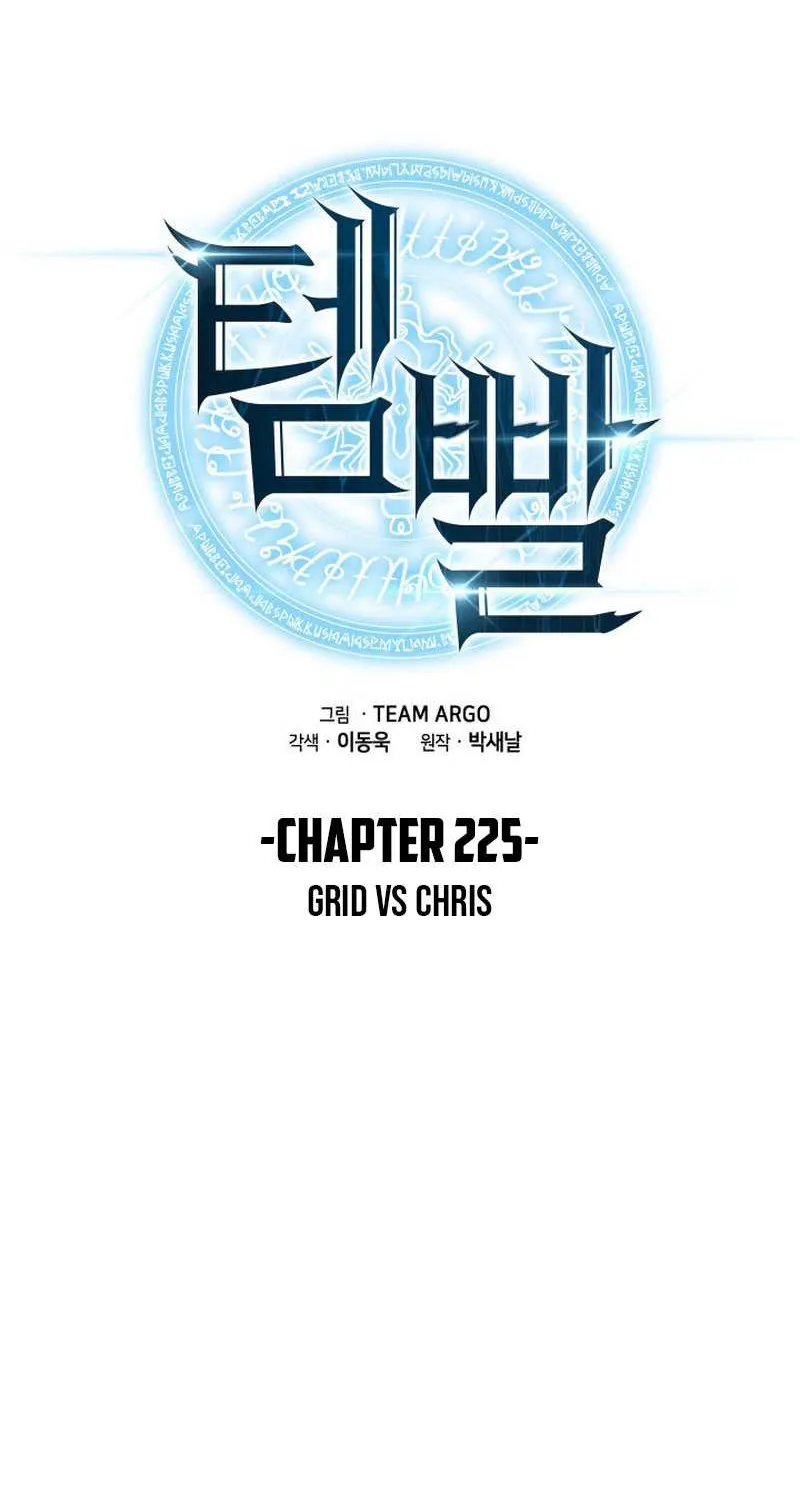 Read Overgeared (Team Argo) chapter 225 image 5 on Lezhin