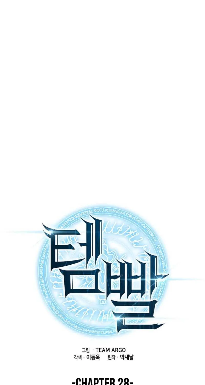 Read Overgeared (Team Argo) chapter 228 image 6 on Lezhin