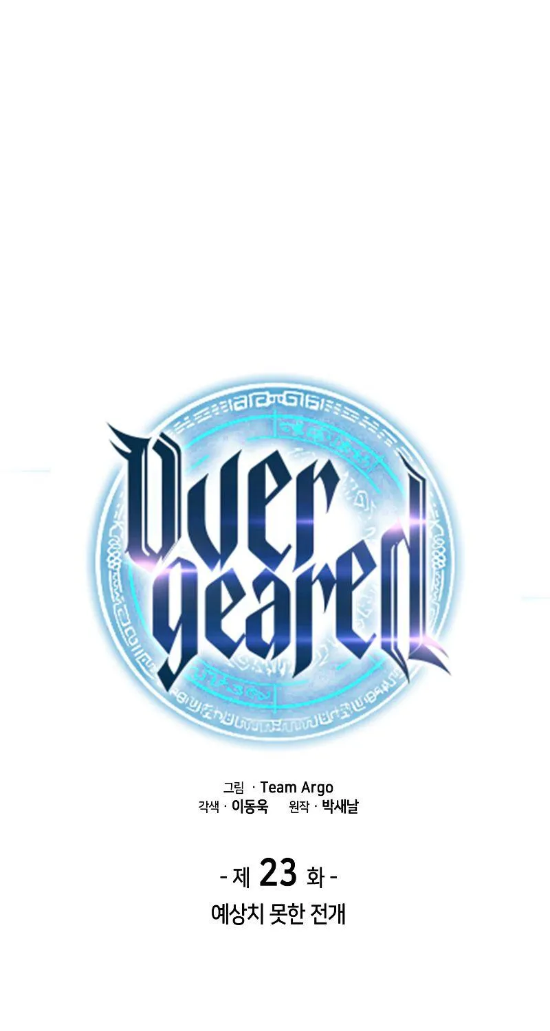 Read Overgeared (Team Argo) chapter 23 image 1 on Lezhin