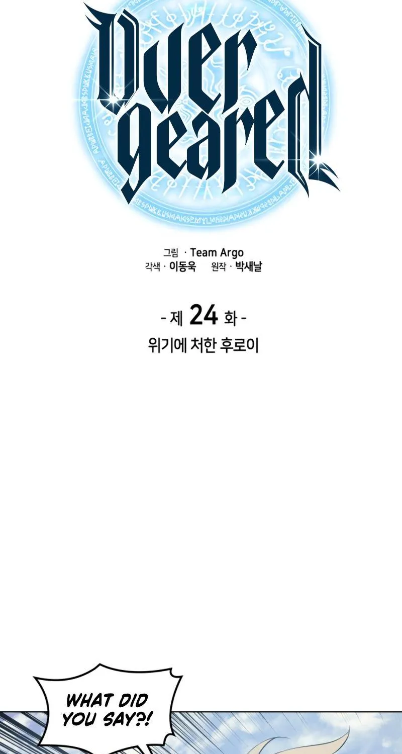 Read Overgeared (Team Argo) chapter 24 image 9 on Lezhin