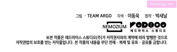 Read Overgeared (Team Argo) chapter 248 image 101 on Lezhin