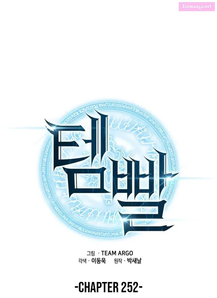 Read Overgeared (Team Argo) chapter 252 image 12 on Lezhin