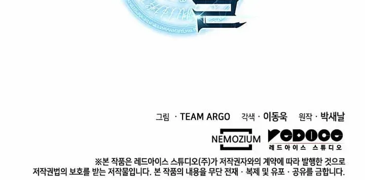 Read Overgeared (Team Argo) chapter 253 image 110 on Lezhin