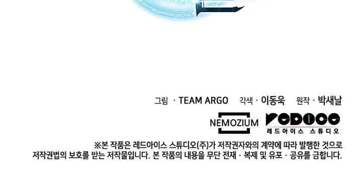Read Overgeared (Team Argo) chapter 256 image 109 on Lezhin
